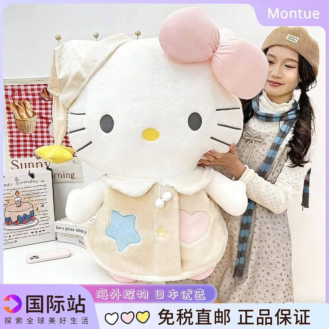 日本HelloKitty睡衣KT猫玩偶礼物毛绒公仔陪睡儿童抱枕节日礼物图片