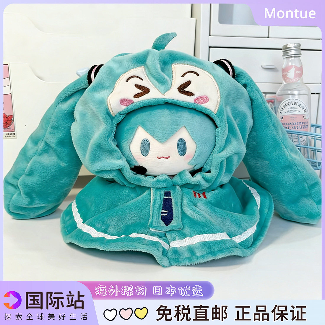 日本初音未来fufu玩偶miku顶宝公仔可爱二次元闺蜜送女友生日礼物