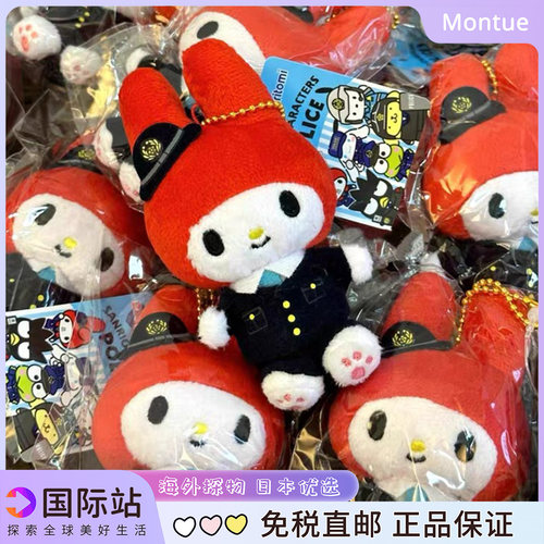 日本警署melody美乐蒂兔子警官可爱毛绒玩偶公仔礼物