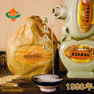 1998年杜康遗址整箱12瓶陈年老酒白酒52度浓香型纯粮酿造老酒整箱