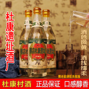 2012年杜康遗址陈年老酒纯粮食酿造大曲酒52度浓香型白酒库存酒水