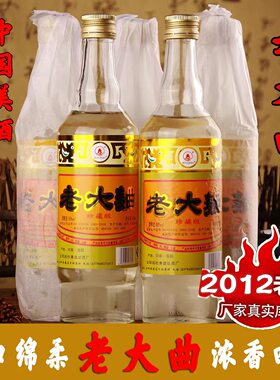 陈年收藏老大曲酒纯粮食酿造白酒