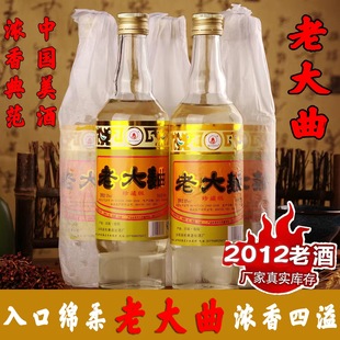 杜康遗址陈年老大曲库存老酒纯粮食酿造白酒浓香型52度收藏整箱特