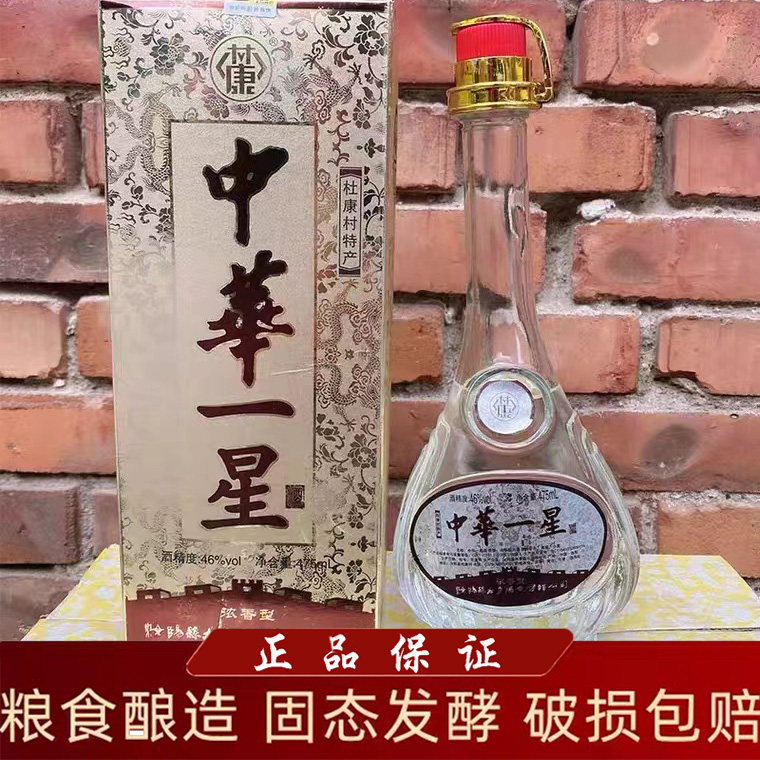 中华一星陈年浓香型老酒纯粮酿造