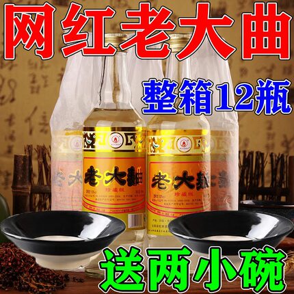 老大曲杜康遗址正宗纯粮食酿造陈年老酒存白酒浓香型52度收藏整箱