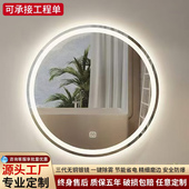 智能发光镜子化妆酒店民宿LED洗手间卫生间防雾触摸浴室圆形镜子