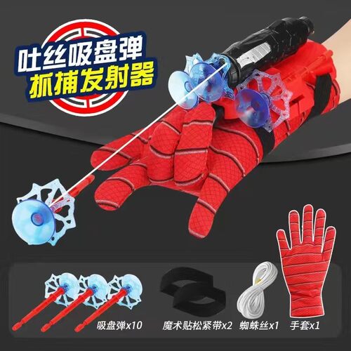 蜘蛛发射器儿童玩具枪软弹枪小男孩子英雄侠黑科技吐丝手套可发射