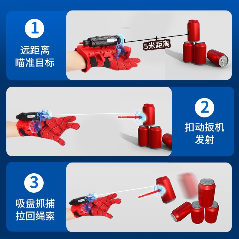 抖音正版蜘蛛侠吐丝发射器小型可粘墙可吐丝黑科技喷丝手套发射器