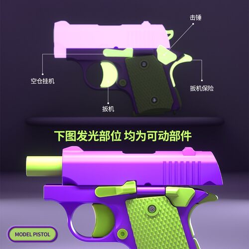 爆款幼崽小萝卜枪反吹迷你胡萝卜刀重力3D打印手枪仿真解压玩具