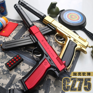 新款格洛克自动抛壳CZ75软弹枪仿真发射模型枪软弹枪男儿童玩具枪