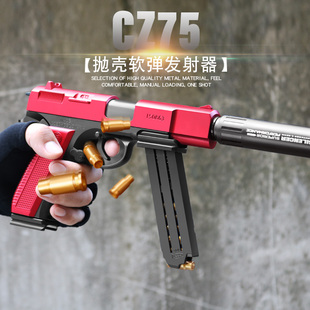 新款格洛克仿真自动抛壳软弹枪CZ75发射模型枪软弹枪男儿童玩具枪
