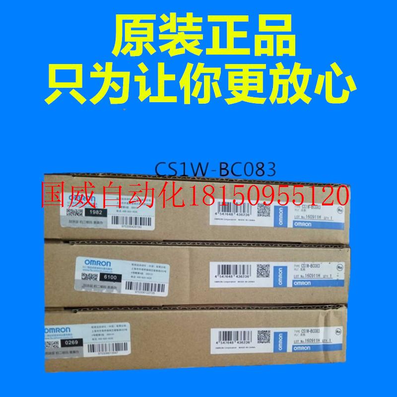 议价CS1W-BC083 PLC主机底板原装正品全新现货