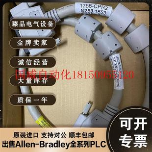 罗克韦尔 PLC ControlLogix系列 现货 1756CPR2 CPR2 议价1756