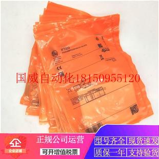 议价接近开关IE5090 IF5718传感器 IE5111 IE5287 现货