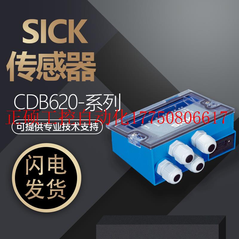 议价原装SICK正品4Dpro传感器连接模块CDB620-001现货