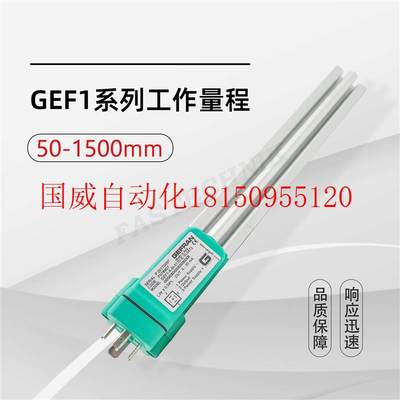 议价杰佛伦 磁致伸缩位移传感器 GEF1-A-M-0120-E-XL04现货