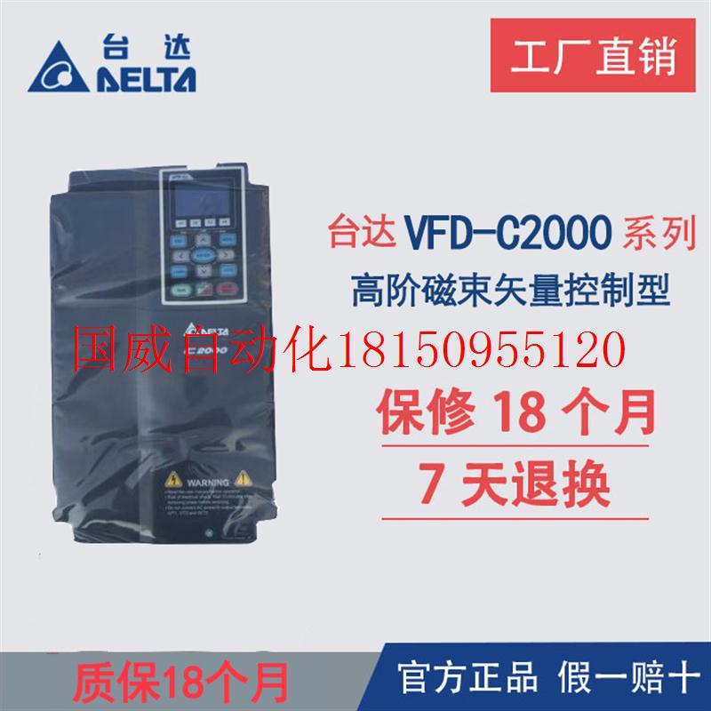 议价变频器C2000系列7.5KW11 18.5 22 30 37 45 55 75KW现货 包装 服饰包装 原图主图