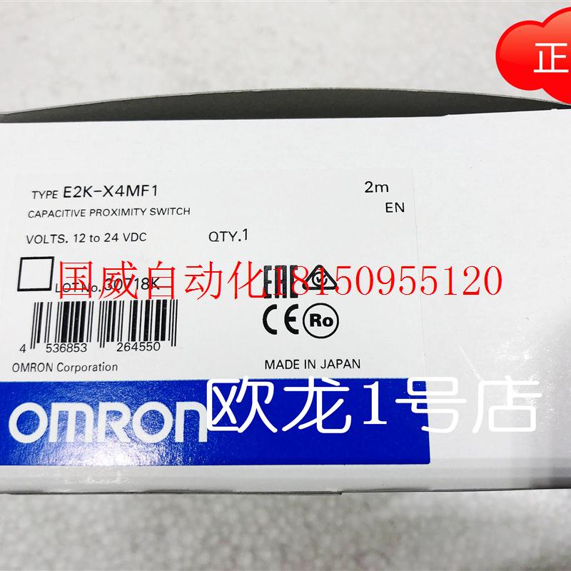 议价 E2K-X4MF1 2M接近开关原装全新正品现货