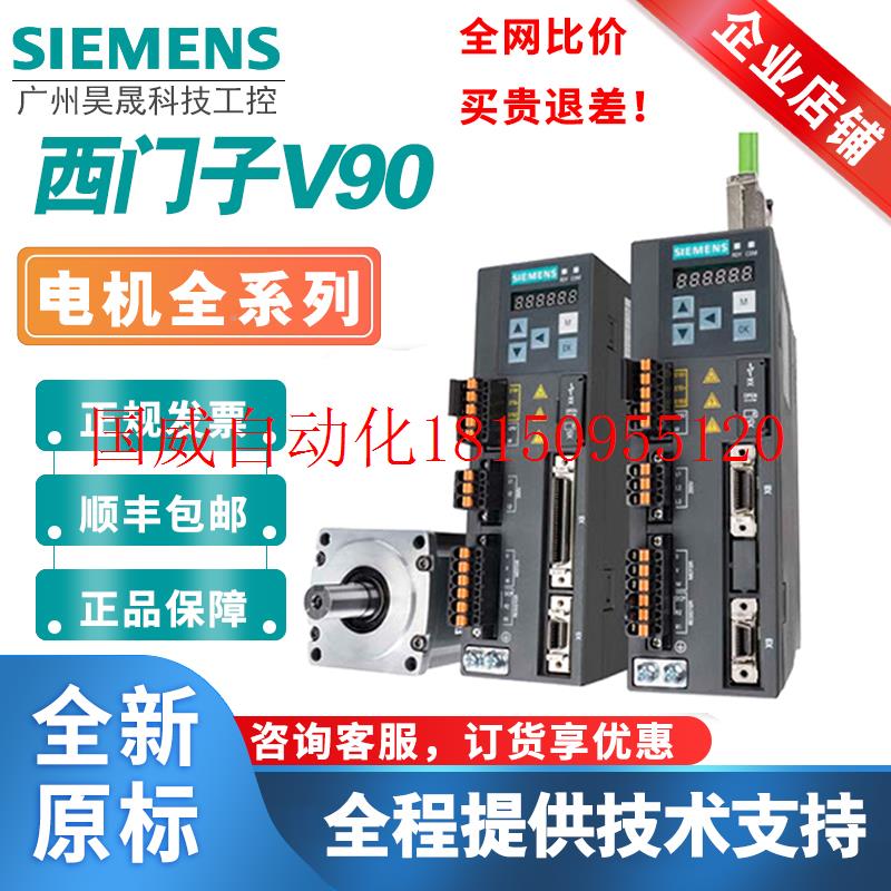 议价1FL6067-1AC61-2AH1全新原装正品 V90高惯量电机2KW现货