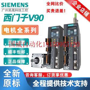 议价1FL6067-1AC61-2AH1全新原装正品 V90高惯量电机2KW现货