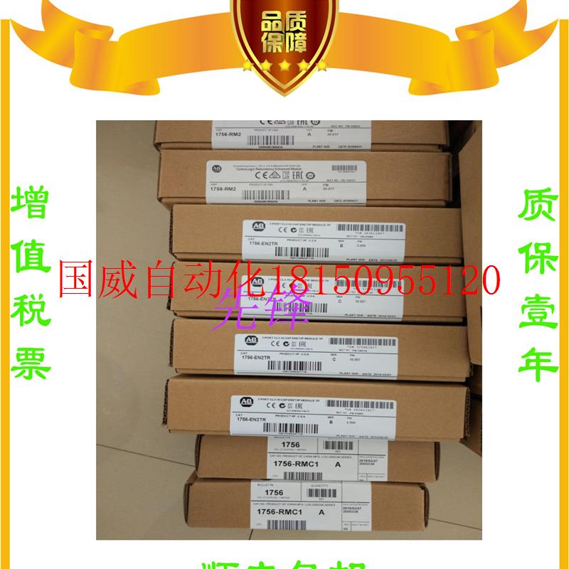 议价AB正品1769-IQ32 1769-OW16 1794-IT8 1769-IF4质保现货