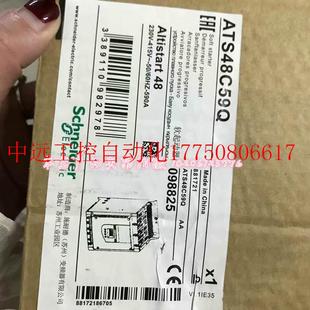 议价软启动器ATS48c59Q现货 现货 只做正品