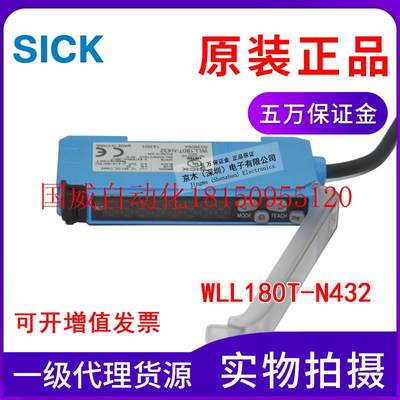 议价SICK超高速光纤放大器WLL180T-N432 6039094原装正品现货