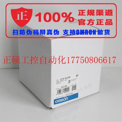 议价全新原装产品 CJ1W-PA205R 可编程PLC电源模块 AC100-240现货