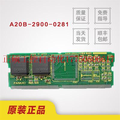 议价A20B-2900-0281 FANUC数控系统小卡 全新质保一年现货