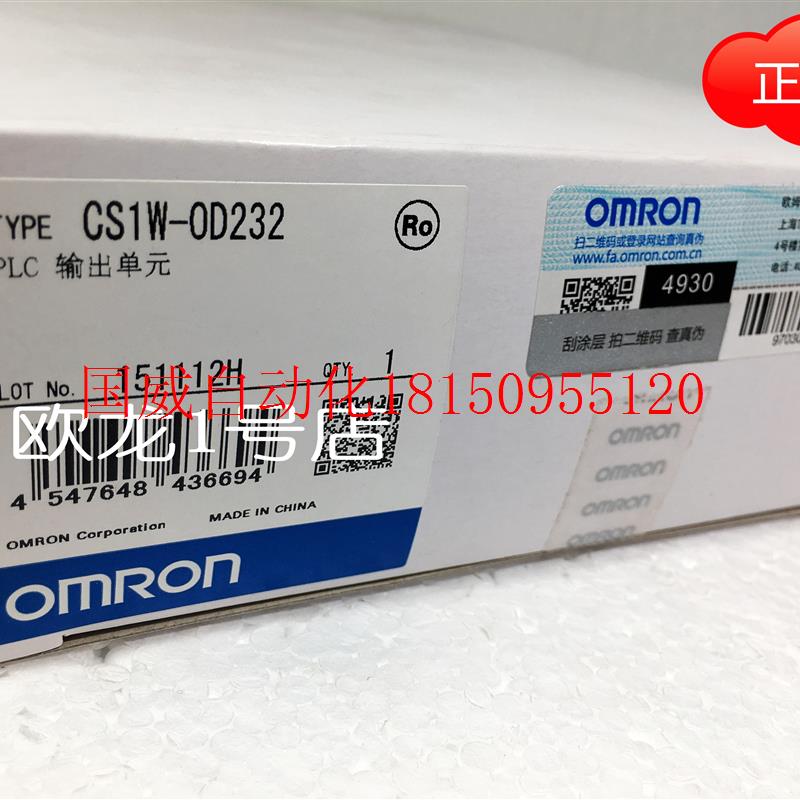 议价 CS1W-OD232输出单元全新原装正品现货