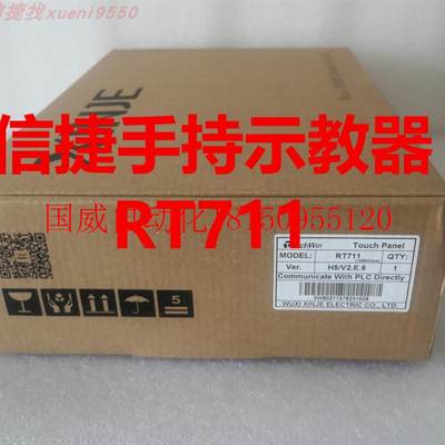 议价XINJE信捷手持式示教器人机界面触摸屏RT711 RT712 RT750现货