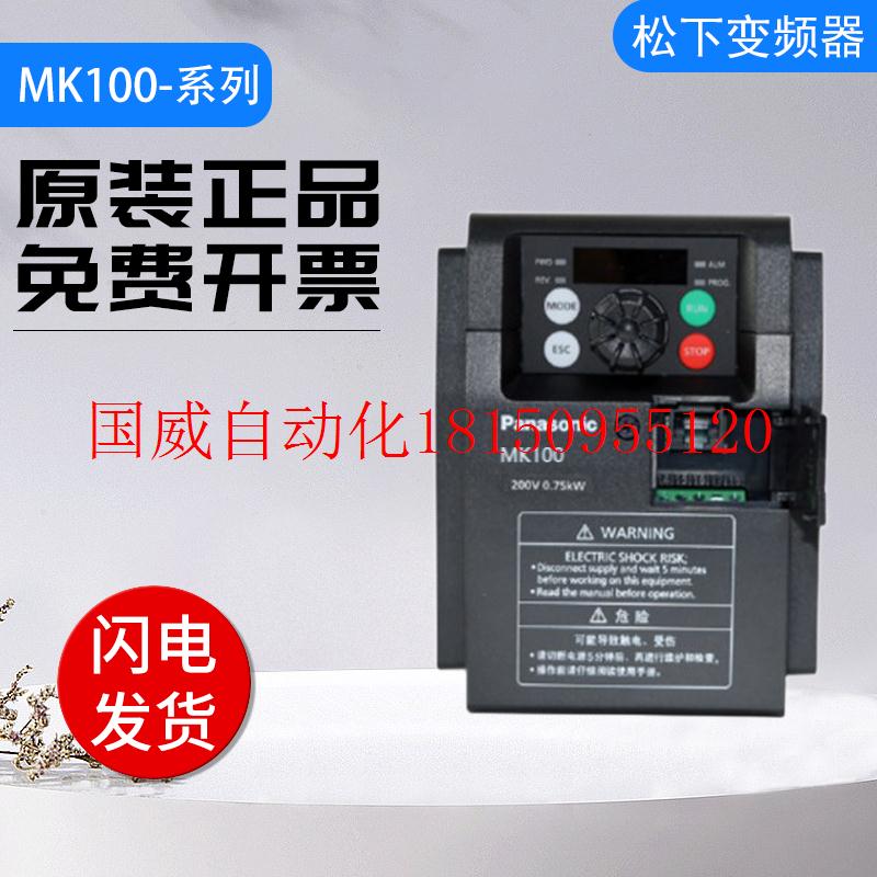 议价正品变频器 MK100系列 AMK1000P42/0P72/1P52质量保障质现货