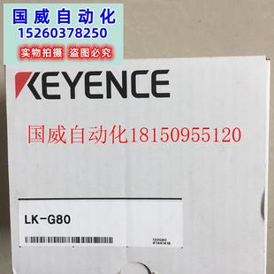 G35 G87现货 G80 G3001 G30 G3000 G85 议价激光位移感测器LK