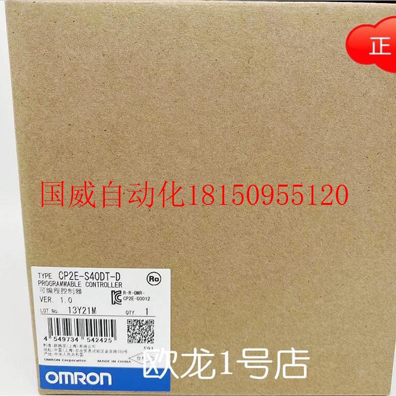 议价 CP2E-S40DT-D可编程序控制器原装全新正品现货