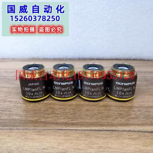 0.25长工明场物镜好现货 10X 议价小胖OLYMPUSLMPlanFL