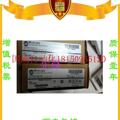 议价AB正品1762-OW16  1762-IQ16  1769-IQ16 1794-OB16质保现货