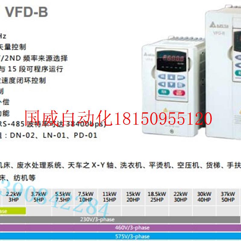 议价VFD055B23A全新台达变频器台达B系列三相220V 5.5KW变现货