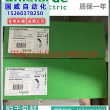 议价ATV340U07N4E/15N4E/22N4E/30N4E/40N4E/55N4E/75N4E施耐现货