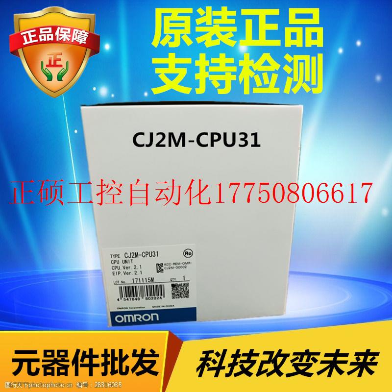 议价CJ2M-CPU31 CPU单元原装正品全新现货