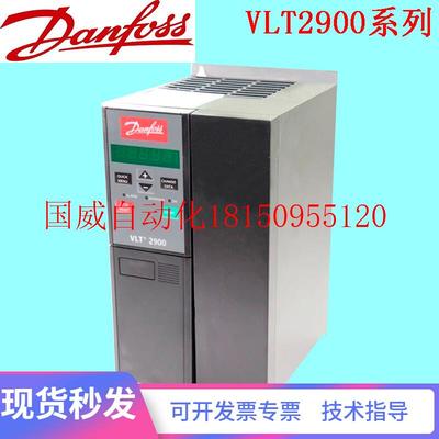 议价丹佛斯变频器VLT2900/2905/2907/2911/2915/2922/2930/29现货