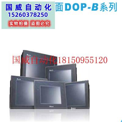 议价人机界面 DOP-B10S411 原装触控屏幕现货