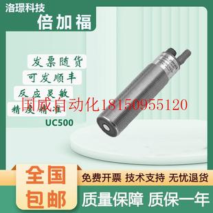 4000 2000 超声波传感器UC500 议价全新正品 I现货 原装 30GM