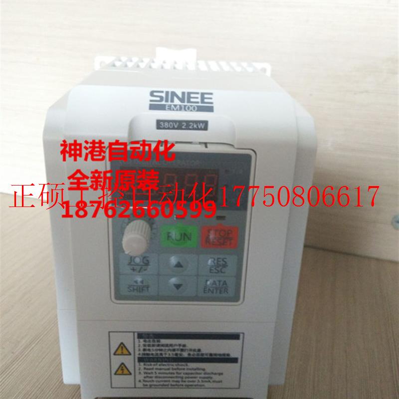 议价原装SINEE正弦变频器 EM303B替代EM303A-5R5G/7R5P-3B 5.现货