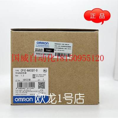 议价 CP1E-N40SDT-D 可程式设计控制器 全新原装正品现货