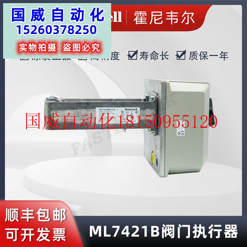 议价霍尼韦尔原装正品阀门执行器 ML7421B8012-E现货