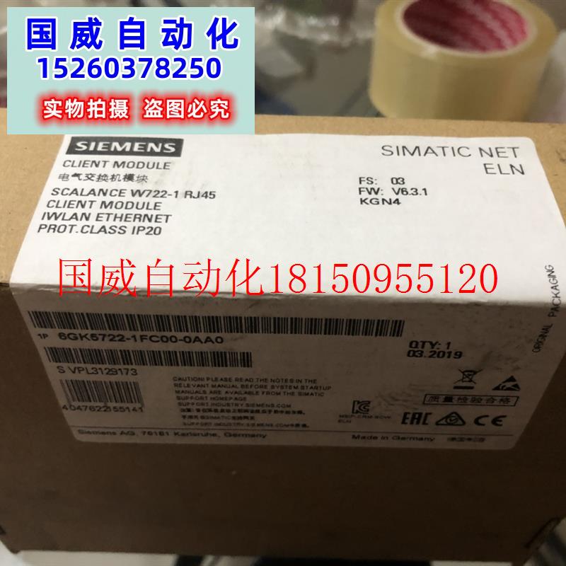 议价6GK5722-1FC00-0AA0IWLAN客户端 SCALANCE W722-1RJ45全现货