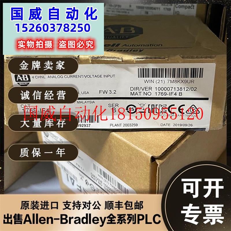 议价1769-IF4I CompactLogix系列 AB罗克韦尔 1769IF4I全现货