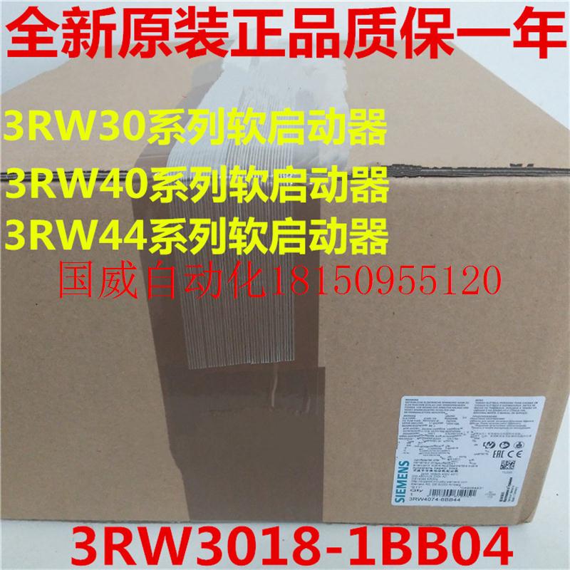 议价3RW3018-1BB04软启动器7.5 kW/400V 3RW30181BB04原装正现货