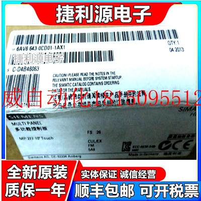 议价直拍不发触控屏幕6AV6 643-0CD01/0CB01/0BA01/0BC01/-1A现货