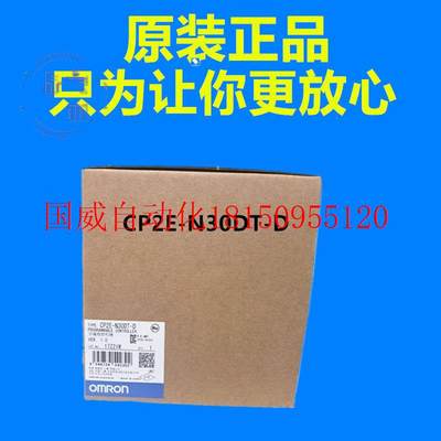 议价CP2E-N30DT-D可程式设计控制器全新原装正品现货